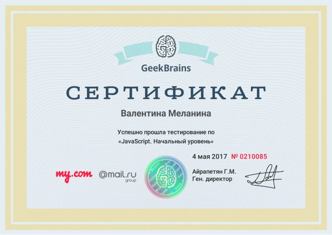 JavaScript. Начальный уровень