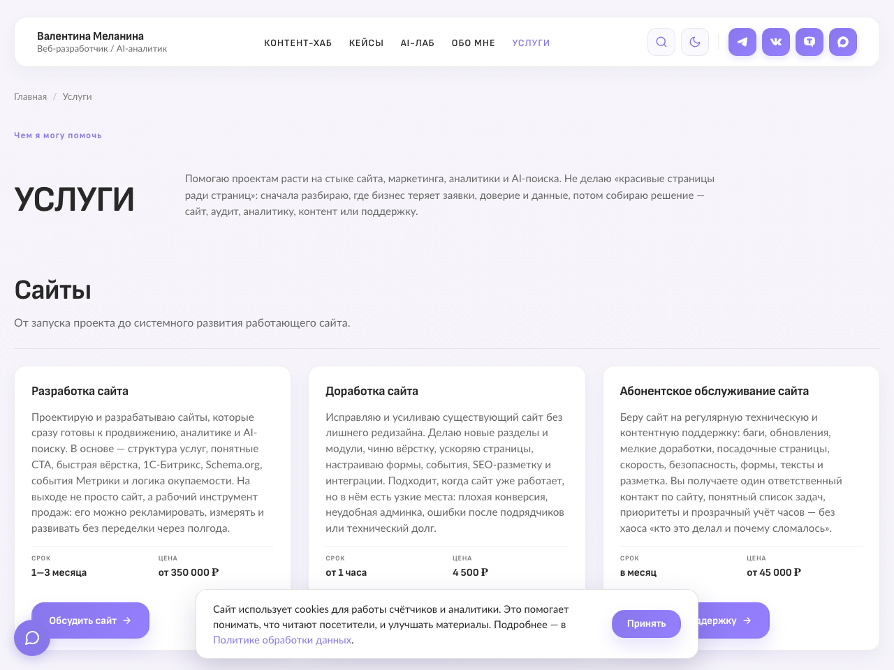 Доработка и SEO-ускорение сайта отеля