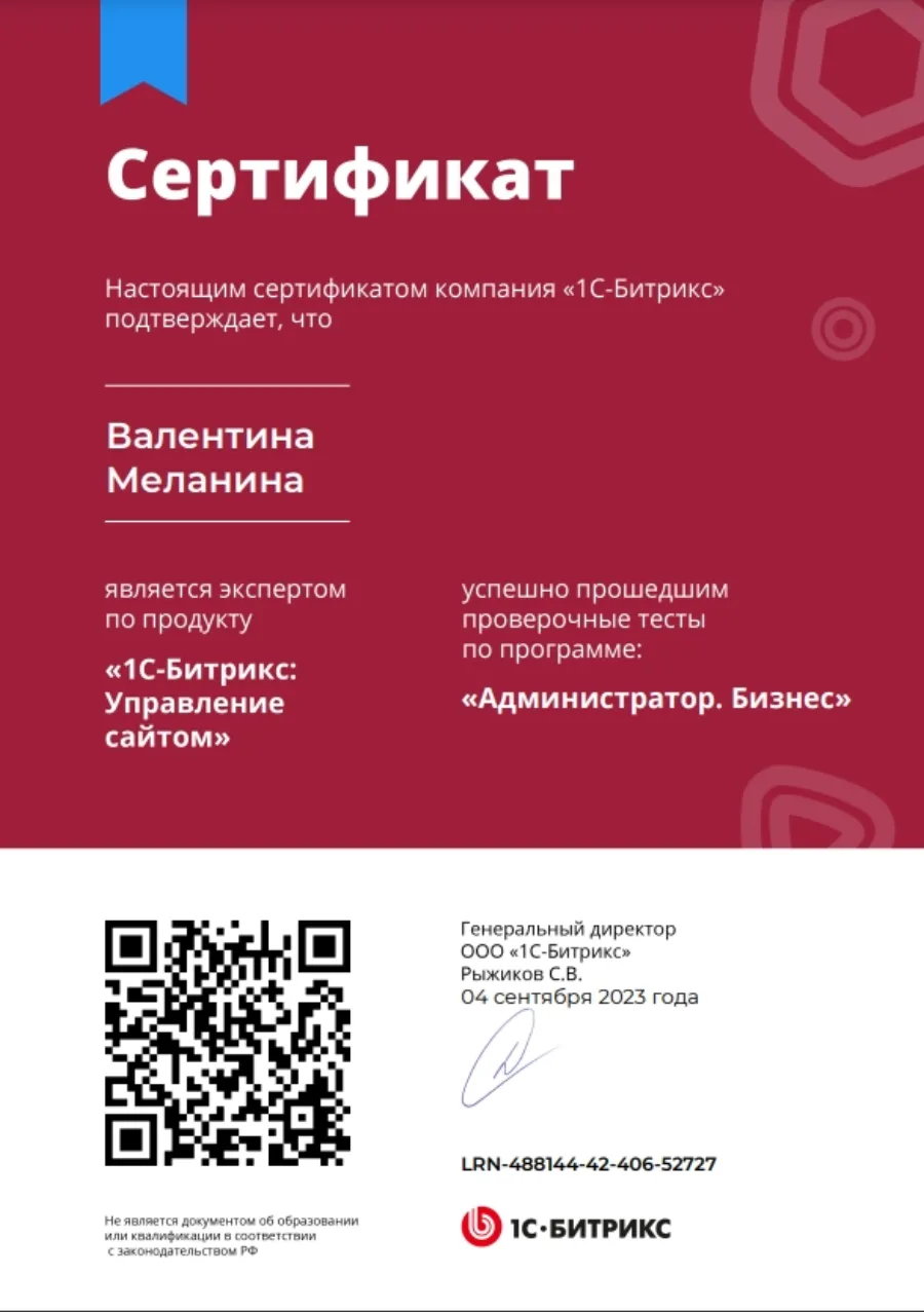 Администратор. Бизнес
