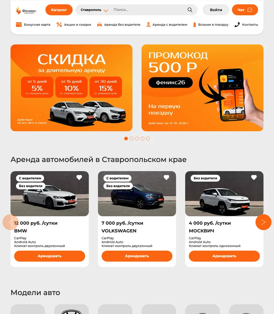 Система для проката авто