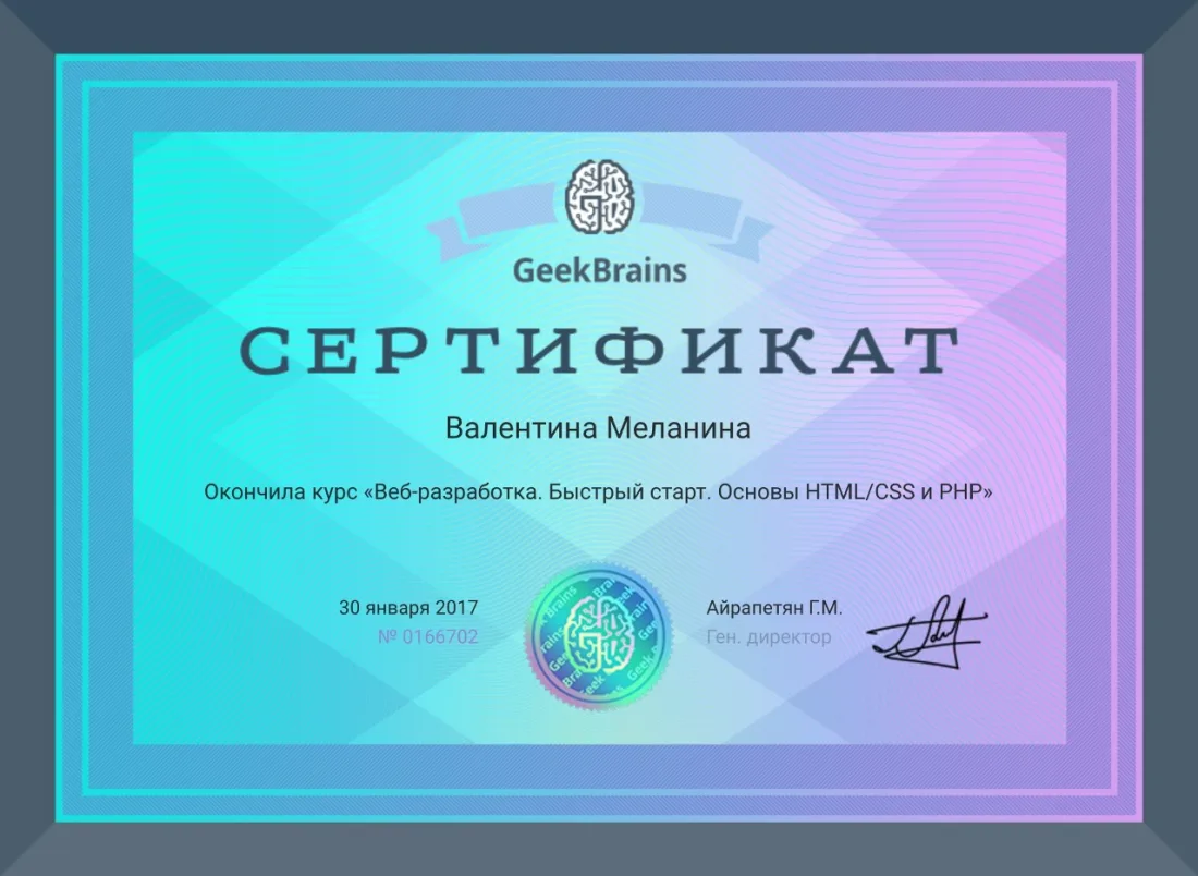 Веб-разработка: HTML, CSS, PHP