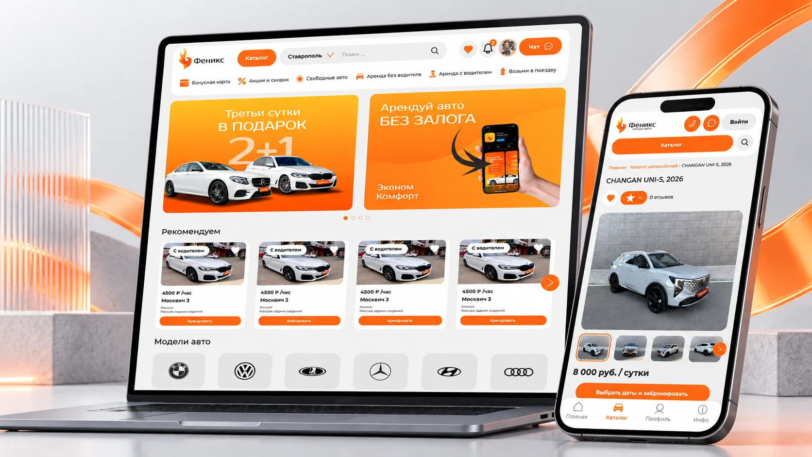 Система для проката авто