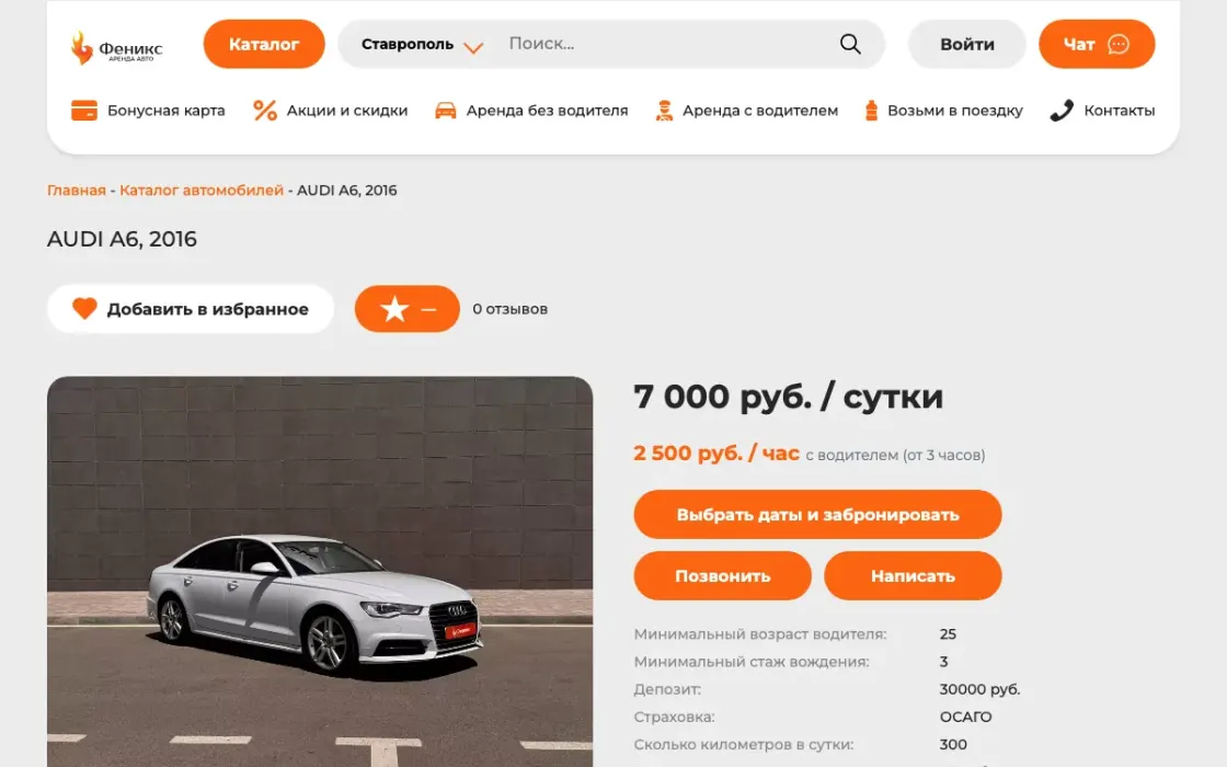 Карточка автомобиля: условия, депозит, лимит пробега