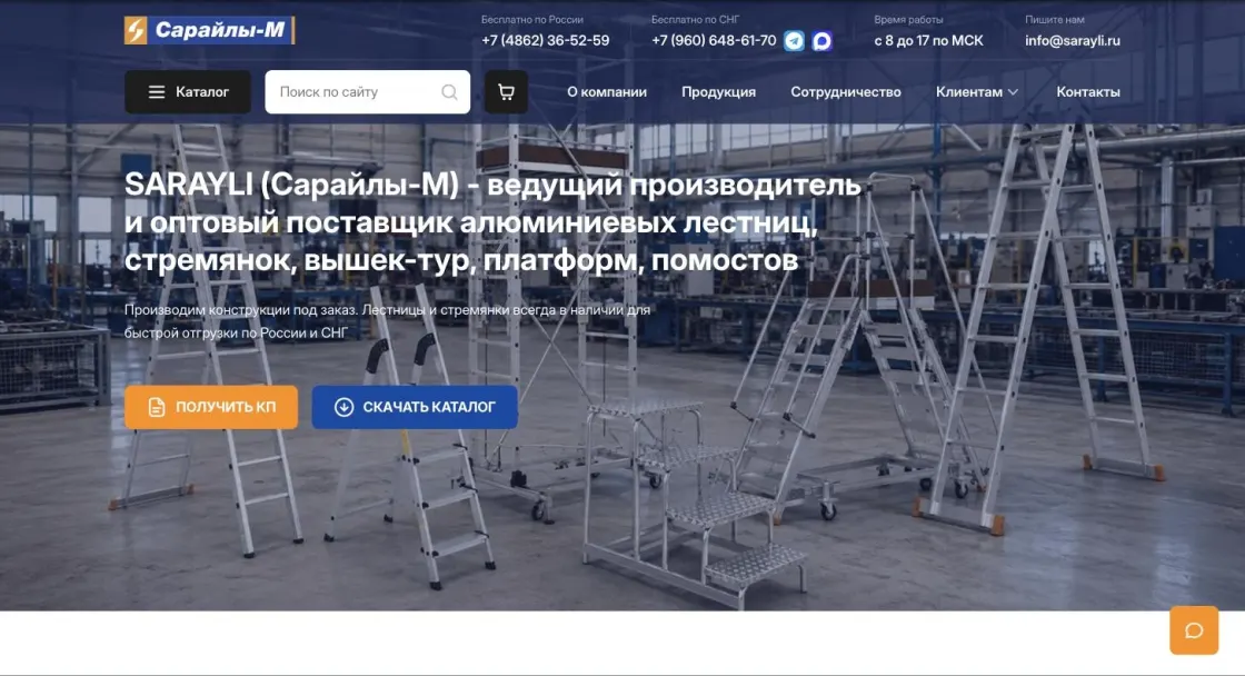 Главная: предложение, кнопки получить КП и скачать каталог
