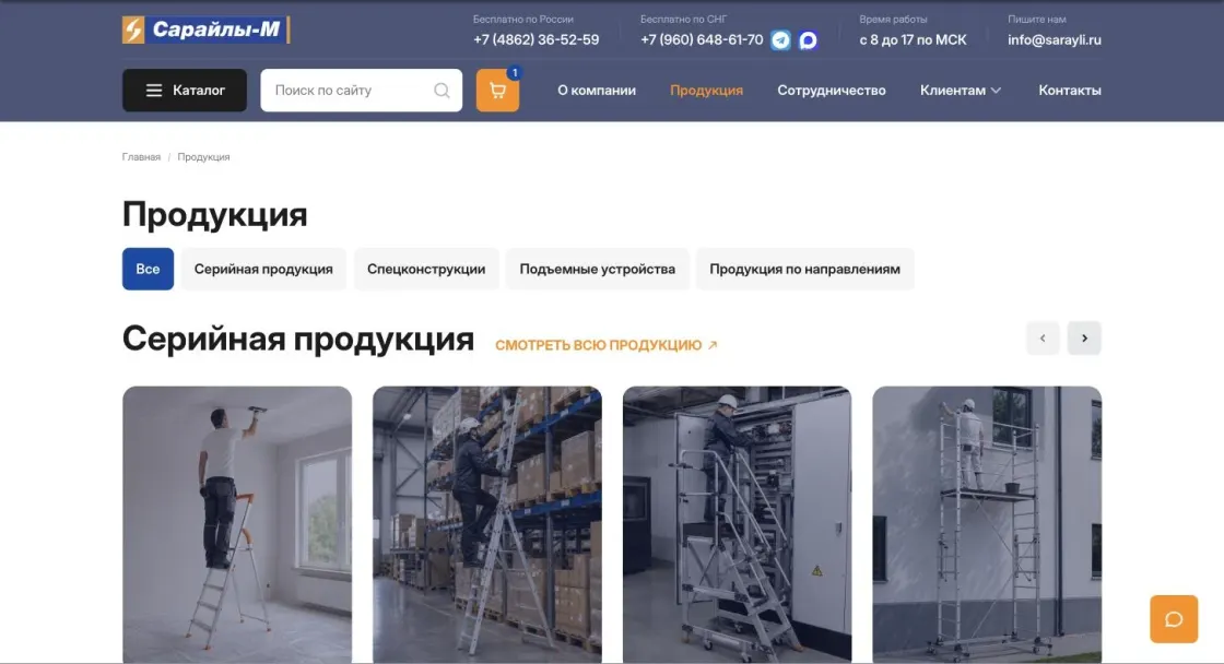 Продукция: разделы каталога и серийные изделия