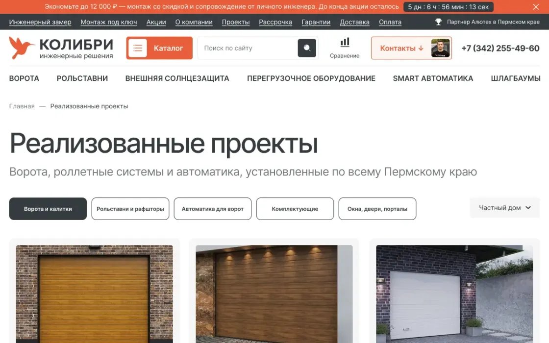 Реализованные проекты: портфолио объектов