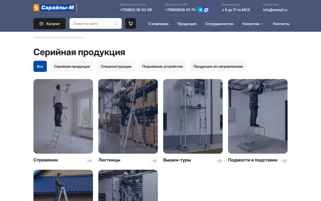 Продукция: разделы каталога и серийные изделия