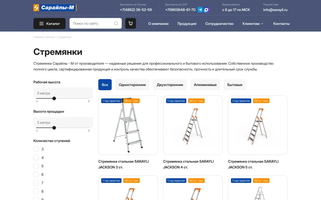 Раздел каталога: фильтр по рабочей высоте, площадке и числу ступеней