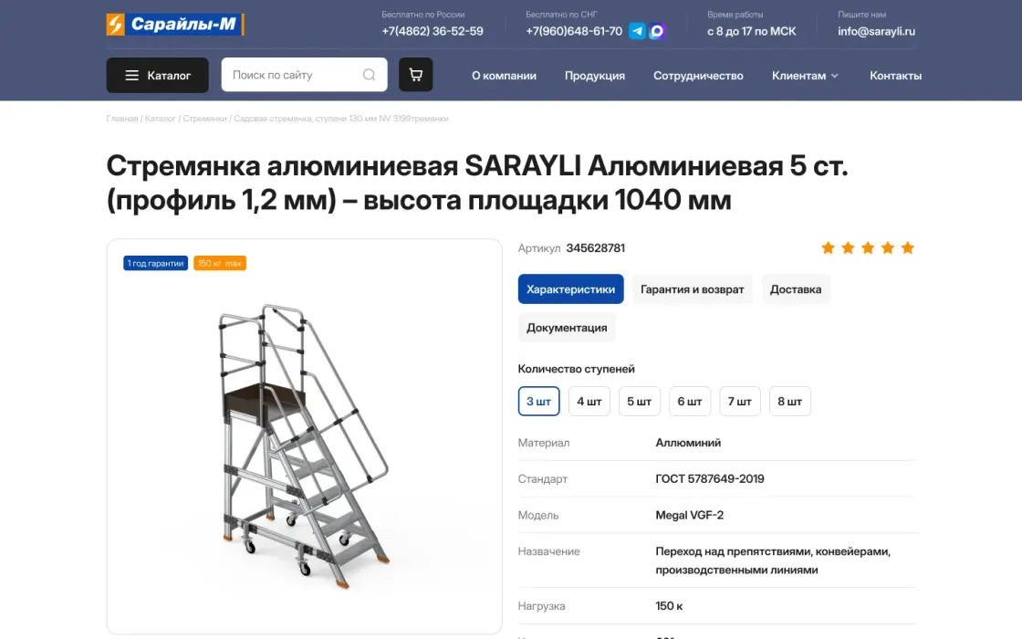Карточка товара: характеристики, выбор исполнения, гарантия и доставка