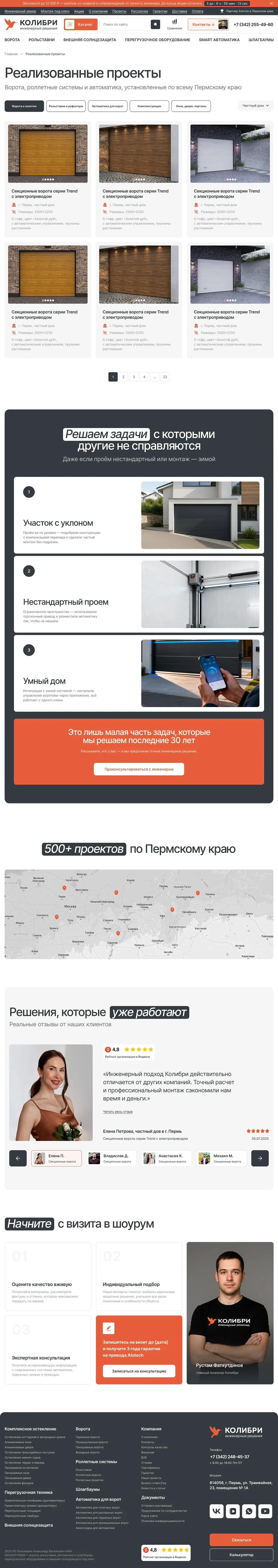 Реализованные проекты: портфолио объектов