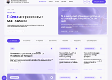 Сквозная аналитика для сети клиник