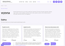 Доработка и SEO-ускорение сайта отеля